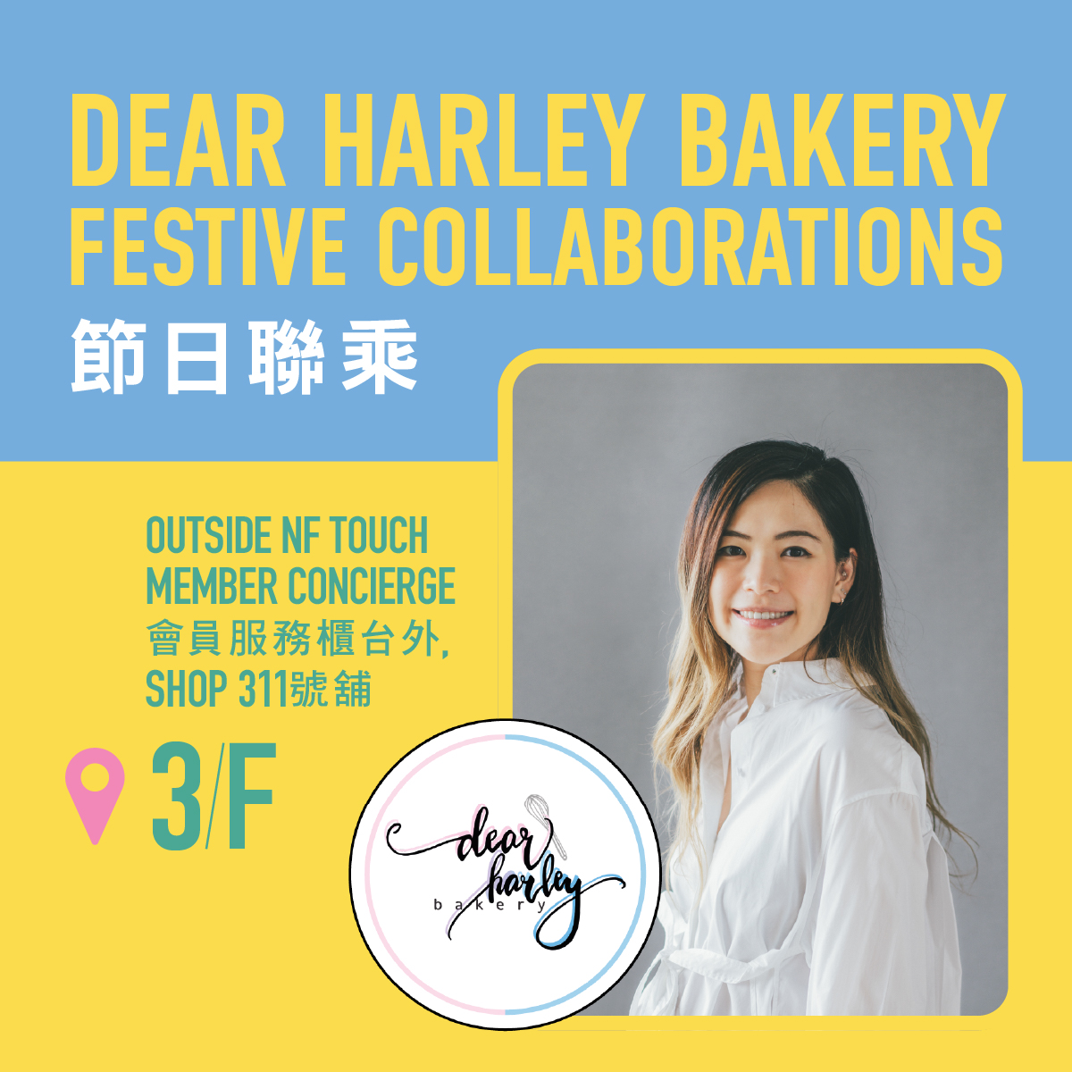 Dear Harley Bakery Festive Collaborations